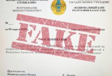 Нацбанк назвал фейком слухи о запрете операций с валютой