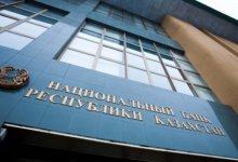 Нацбанк Казахстана сохранил базовую ставку без изменения