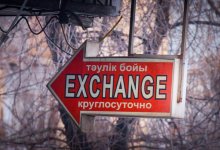 Обменные пункты в Нур-Султане изменят график работы
