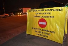 Сотрудники акимата подозреваются в получении взяток за выезд и въезд в Алматы