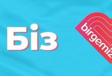 В фонд Birgemiz поступило 10 миллионов долларов от ТОО "Казцинк"