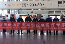 Китайские врачи завершили свою миссию в Казахстане