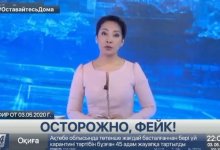 Видео о продлении режима ЧП до июля не относится к Казахстану – «Хабар 24»