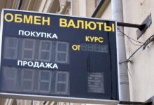 Время работы обменных пунктов и ломбардов ограничили в Казахстане с 10.00 до 15.00