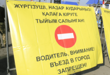 В Нур-Султане продолжают работать семь блокпостов - акимат
