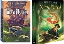 «Хәрри Поттер мен жасырын бөлме»: в Хогвартсе заговорили на казахском