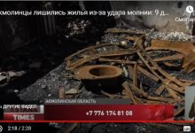 Удар молнии лишил жилья многодетные семьи Акмолинской области