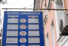 Нацбанк назвал официальный курс доллара к тенге