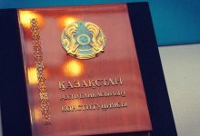 Как Казахстан отметит 25-летний юбилей Конституции