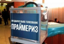 Кому выгодно дискредитировать праймериз