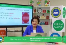 МОН объявил расписание телеуроков на 1 сентября