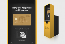 Kaspi.kz сделал патент на Kaspi Картомат открытым для использования