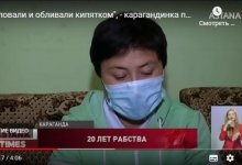 Карагандинка провела 22 года в рабстве на зимовке