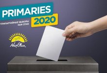 На внутрипартийных выборах проголосовали 84,2% партийцев от числа зарегистрированных в системе «Праймериз»