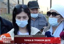 ДТП на блокпосту под Алматы: родные погибших полицейских не согласны с приговором