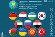 Расписание международных авиарейсов обновили в Казахстане