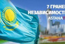 Казахстанские школьники узнают из фильмов о семи главных достижениях родины