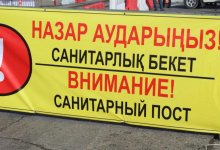 Карантин продлили в Шымкенте