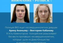 Пропавших воспитанниц Дома юношества ищут в Усть-Каменогорске