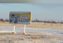 Билборд "время быть вместе" по пути на кладбище установили в Костанайской области