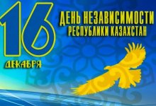 Токаева и казахстанцев с Днем Независимости поздравили Папа Римский и президенты стран мира