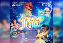 Музыкальный концерт главных хитов Disney покажут на телеканале «Астана»