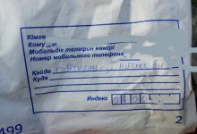 В Атырау любительницу мусорить выдала почтовая посылка