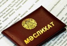 Опубликован список депутатов маслихата Нур-Султана