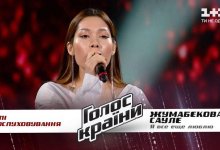 Это надо видеть: алматинка заставила плакать жюри конкурса «Голос Украины»