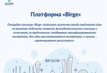 Предложения по развитию Нур-Султана можно оставить на специальном сайте