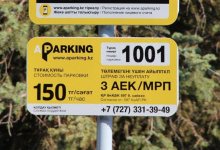 В Алматы увеличат стоимость парковки у Зеленого базара