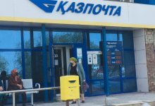 Украли деньги со счетов клиентов: «Казпочта» прокомментировала действия сотрудников
