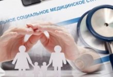 Если беременная не застрахована...