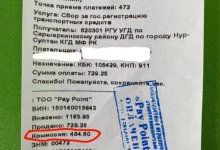 Министр назвал обдираловкой комиссии в ЦОНАх