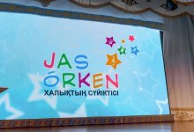 В Казахстане стартовала республиканская премия «Жас Өркен»