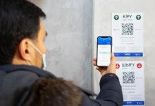 В казахстанские аэропорты и вокзалы будут пускать только по Ashyq. Это касается регионов из "красной" зоны