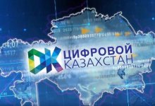 В аул через космос