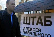 Штабы Навального и ФБК признали экстремистскими организациями в России