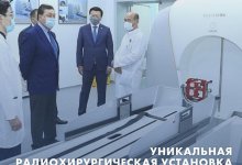 Опухоли головного мозга в Казахстане будут лечить по новым технологиям