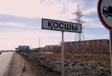 Эксперты рассказали, ждать ли роста цен на жилье в Косшы