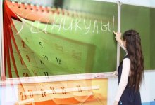 В Казахстане утвердили сроки начала учебного года и каникул