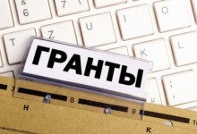 Опубликован список грантов на 2021-2022 учебный год