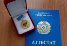 Получить «Алтын белгi» в Казахстане станет намного сложнее