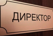 В МОН объявили о новом порядке назначения директоров школ