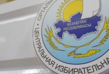 Избраны заместитель председателя и секретарь ЦИК Казахстана