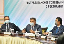 Глава Антикоррупционной службы встретился с ректорами вузов и научным сообществом страны