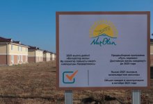 «27% исполнено». Байбек ознакомился с реализацией программы Nur Otan в Жетысу