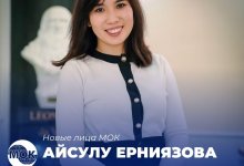 Айсулу Ерниязова заняла новую должность в МОК