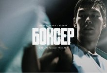 900 миллионов тенге потратило государство на фильм про Серика Сапиева