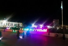 С новым 2022 годым: Казнет рассмешила надпись в центре Актау